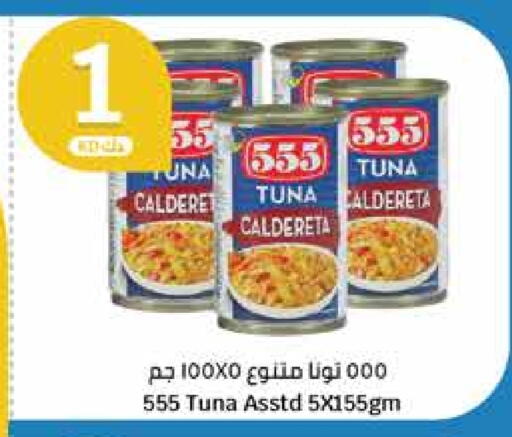 Tuna - Canned available at City Hypermarket in Kuwait - Jahra Governorate