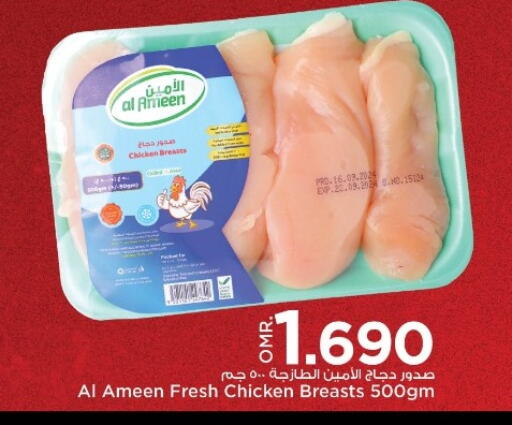 Chicken Breast available at Nesto Hyper Market   in Oman - Sohar