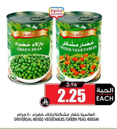 Peas available at Prime Supermarket in KSA, Saudi Arabia, Saudi - Rafha