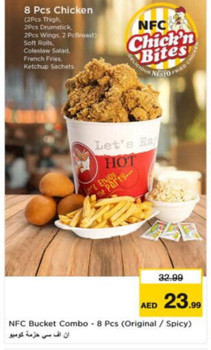 الطعام الساخن in نستو هايبرماركت, UAE Offers - الإمارات العربية المتحدة available at نستو هايبرماركت in الإمارات العربية المتحدة , الامارات - دبي