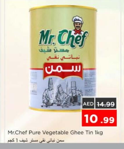 بامبرز سمن نباتي available at نستو هايبرماركت in الإمارات العربية المتحدة , الامارات - الشارقة / عجمان