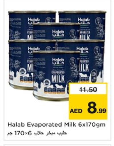 available at نستو هايبرماركت in الإمارات العربية المتحدة , الامارات - دبي