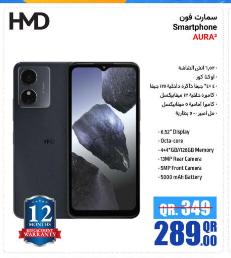 available at جمبو للإلكترونيات in قطر - الدوحة