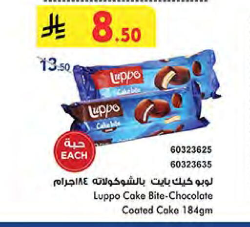 Cakes & Pastry in Bin Dawood, Saudi Arabia Offers - Saudi Arabia available at Bin Dawood in KSA, Saudi Arabia, Saudi - Khamis Mushait