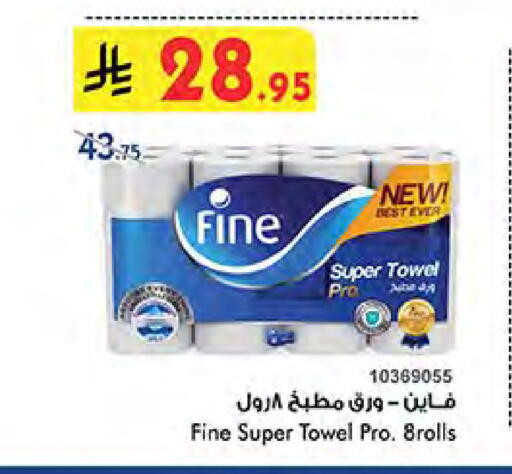 Toilet & Paper Tissue in Bin Dawood, Saudi Arabia Offers - Saudi Arabia FINE available at Bin Dawood in KSA, Saudi Arabia, Saudi - Medina