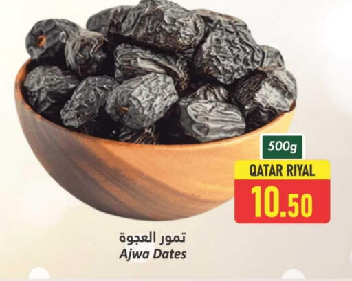 available at دانة هايبرماركت in قطر - الدوحة