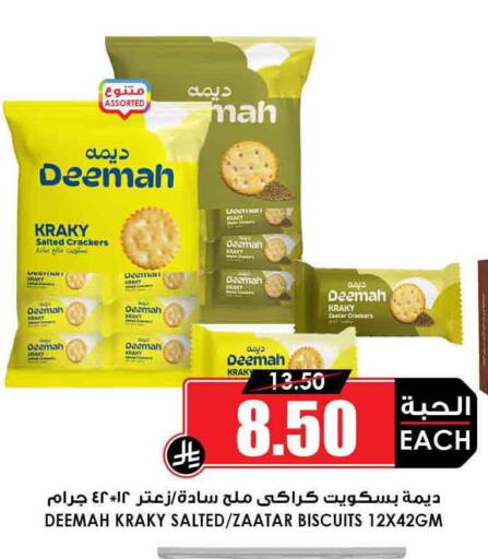 available at Prime Supermarket in KSA, Saudi Arabia, Saudi - Jeddah