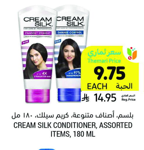 CREAM SILK Hair Cream available at Tamimi Market in KSA, Saudi Arabia, Saudi - Abha