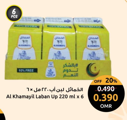 لبن available at مركز سلطان in عُمان - صُحار‎