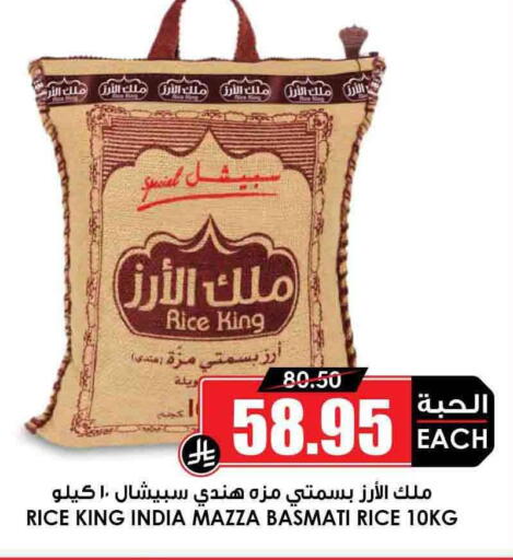 Sella / Mazza Rice available at Prime Supermarket in KSA, Saudi Arabia, Saudi - Az Zulfi
