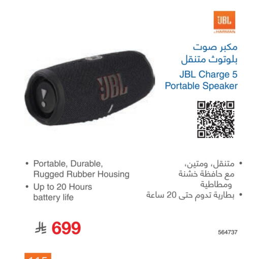 JBL Speaker available at Jarir Bookstore in KSA, Saudi Arabia, Saudi - Buraidah