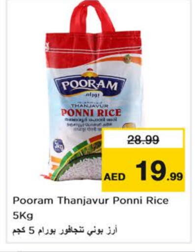 available at نستو هايبرماركت in الإمارات العربية المتحدة , الامارات - أبو ظبي