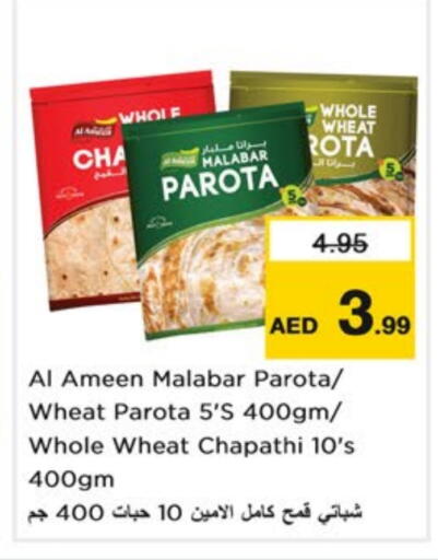 الأطعمة المجمدة in نستو هايبرماركت, UAE Offers - الإمارات العربية المتحدة available at نستو هايبرماركت in الإمارات العربية المتحدة , الامارات - دبي