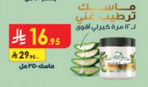 available at Danube in KSA, Saudi Arabia, Saudi - Jazan