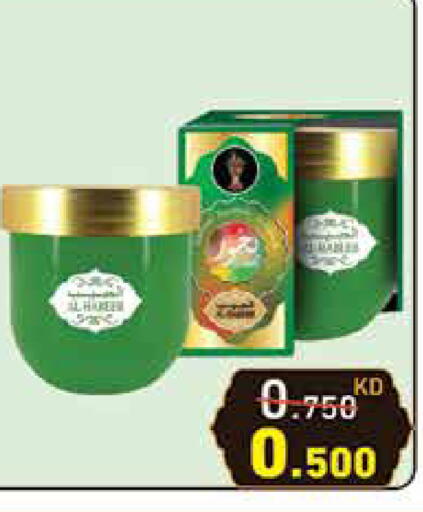 available at  رامز in الكويت - محافظة الجهراء