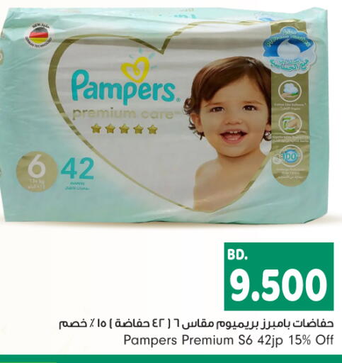 بامبي available at بحرين برايد in البحرين