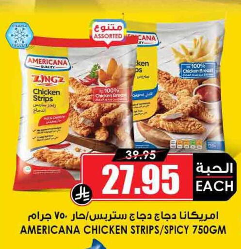 AMERICANA Chicken Strips available at Prime Supermarket in KSA, Saudi Arabia, Saudi - Ar Rass