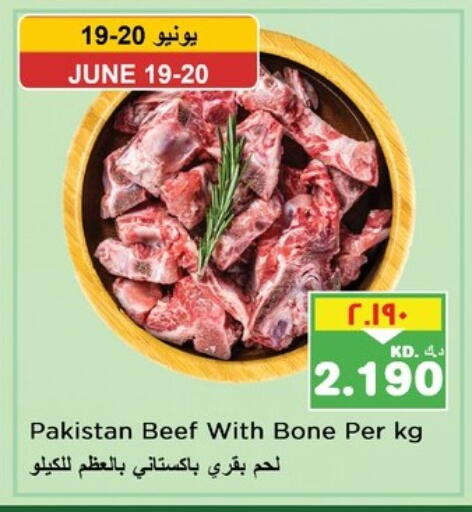 Meat - Fresh & Chilled in Nesto Hypermarkets, Kuwait Beef available at Nesto Hypermarkets in Kuwait