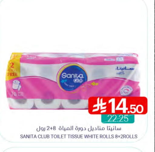 Toilet & Paper Tissue in Muntazah Markets, Saudi Arabia Offers - Saudi Arabia SANITA available at Muntazah Markets in KSA, Saudi Arabia, Saudi - Saihat