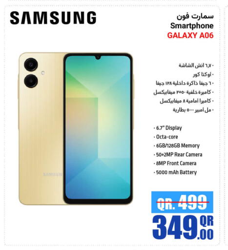 سامسونج available at جمبو للإلكترونيات in قطر - الدوحة