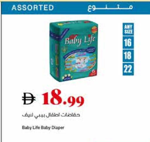 بيبي لايف available at تروليز سوبرماركت in الإمارات العربية المتحدة , الامارات - الشارقة / عجمان