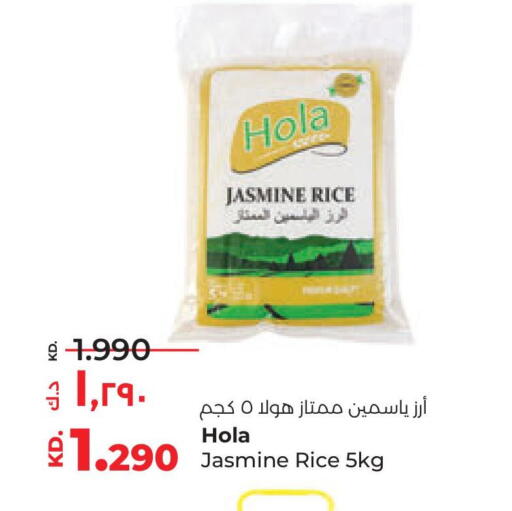 أرز ياسمين available at لولو هايبر ماركت in الكويت - محافظة الجهراء