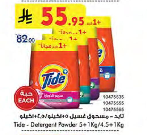 TIDE Detergent available at Bin Dawood in KSA, Saudi Arabia, Saudi - Mecca