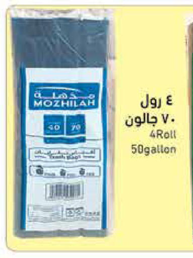 available at  رامز in الكويت - محافظة الجهراء