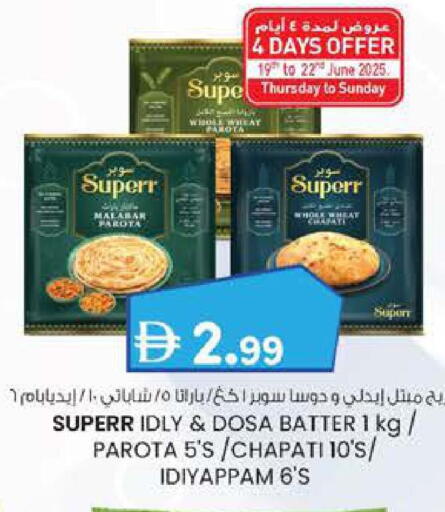 الأطعمة المجمدة in ك. إم. للتجارة, UAE Offers - الإمارات العربية المتحدة available at ك. إم. للتجارة in الإمارات العربية المتحدة , الامارات - دبي
