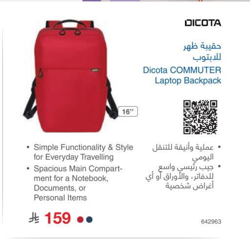 School Bag available at Jarir Bookstore in KSA, Saudi Arabia, Saudi - Hafar Al Batin