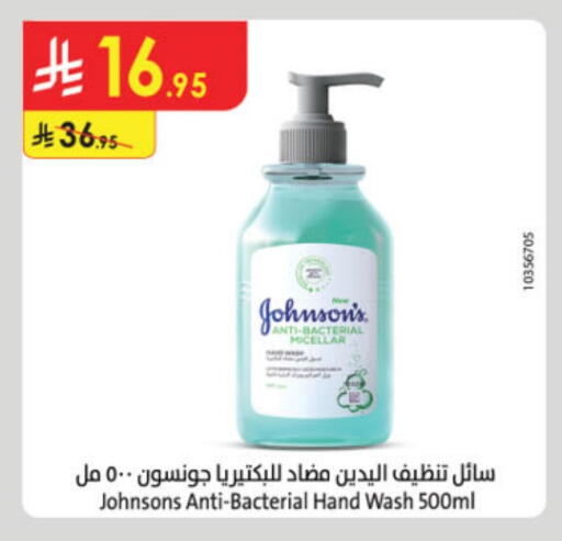 JOHNSONS available at Danube in KSA, Saudi Arabia, Saudi - Khamis Mushait