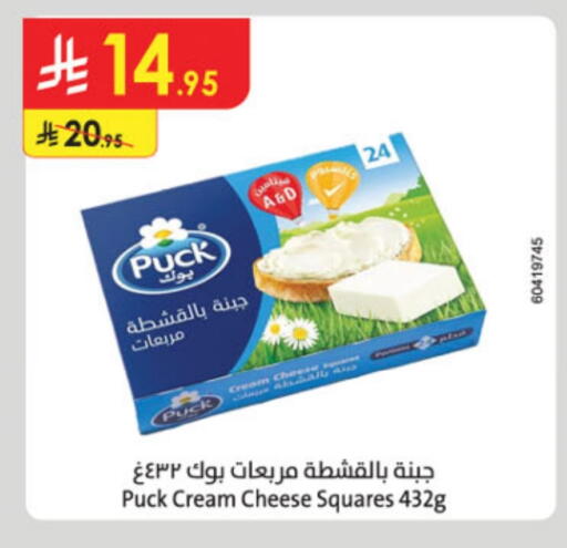 PUCK Cream Cheese available at Danube in KSA, Saudi Arabia, Saudi - Unayzah