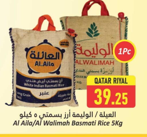 Basmati / Biryani Rice available at Dana Hypermarket in Qatar - Al Daayen