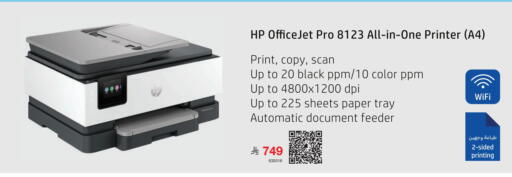 HP Inkjet available at Jarir Bookstore in KSA, Saudi Arabia, Saudi - Tabuk