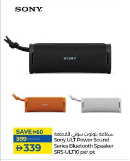 SONY Earphone available at Lulu Hypermarket in UAE - Umm al Quwain