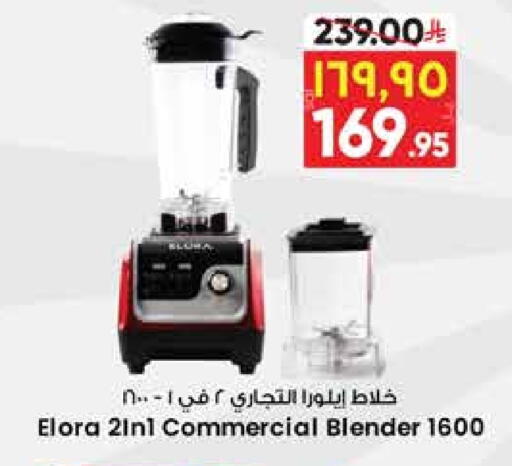 ELORA Mixer / Grinder available at City Flower in KSA, Saudi Arabia, Saudi - Sakaka