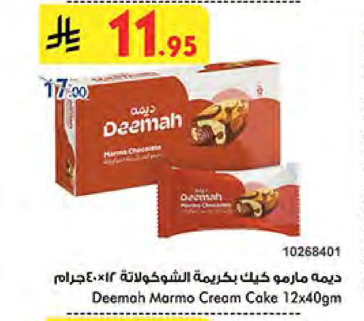Cakes & Pastry in Bin Dawood, Saudi Arabia Offers - Saudi Arabia available at Bin Dawood in KSA, Saudi Arabia, Saudi - Khamis Mushait