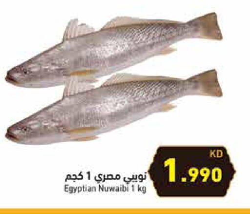 available at Ramez in Kuwait - Ahmadi Governorate