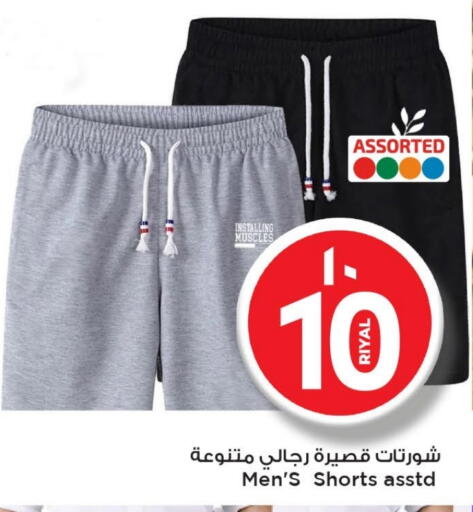 available at Mark & Save  in Qatar - Al-Shahaniya
