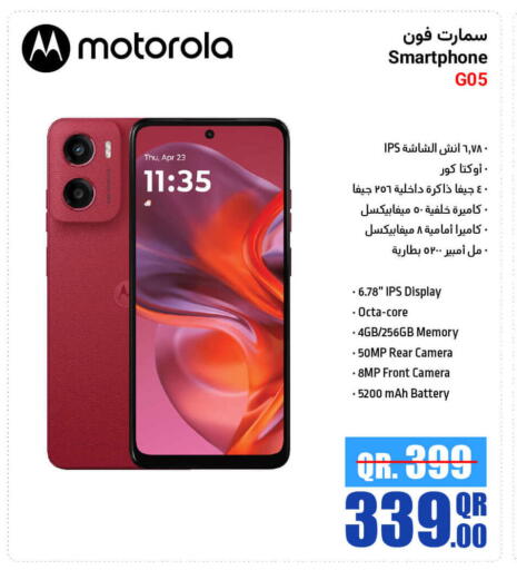 available at جمبو للإلكترونيات in قطر - الدوحة