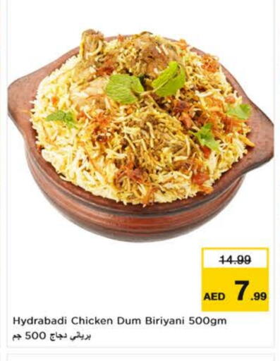 الطعام الساخن in نستو هايبرماركت, UAE Offers - الإمارات العربية المتحدة available at نستو هايبرماركت in الإمارات العربية المتحدة , الامارات - دبي