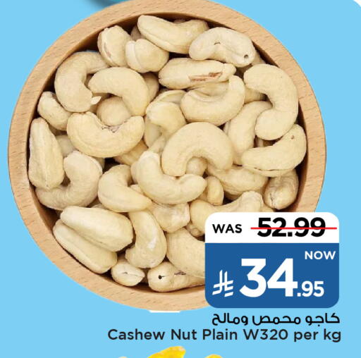 الفواكه المجففة و التمور in مارك & سيف, المملكة العربية السعودية Offers - المملكة العربية السعودية available at مارك & سيف in مملكة العربية السعودية, السعودية, سعودية - الأحساء