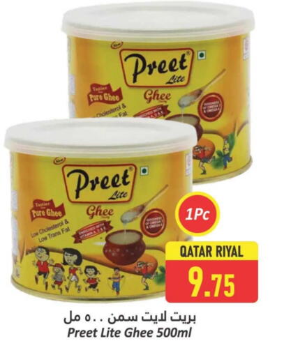 السمن available at دانة هايبرماركت in قطر - الدوحة