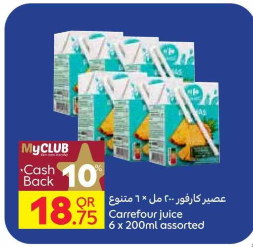 available at كارفور in قطر - الشحانية