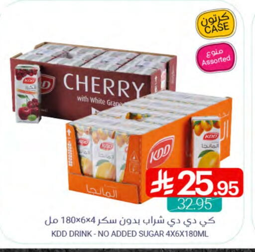 كي دي دي available at اسواق المنتزه in مملكة العربية السعودية, السعودية, سعودية - سيهات