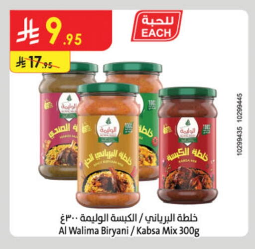 available at Danube in KSA, Saudi Arabia, Saudi - Abha