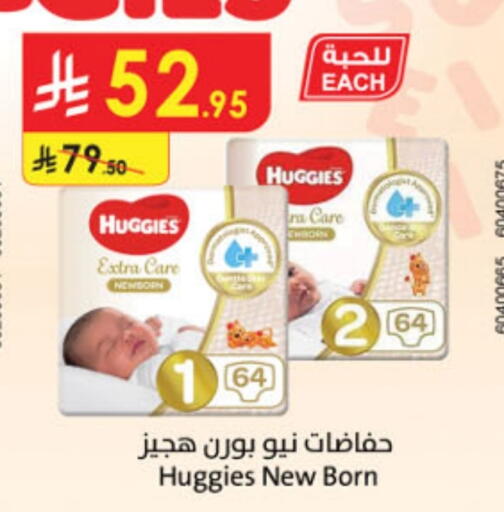 HUGGIES available at Danube in KSA, Saudi Arabia, Saudi - Al Khobar