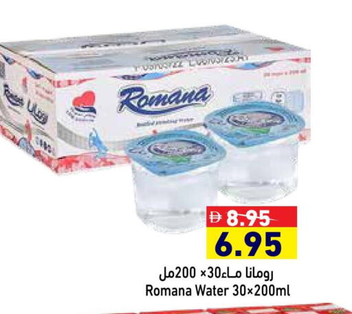 available at أسواق رامز in الإمارات العربية المتحدة , الامارات - أبو ظبي