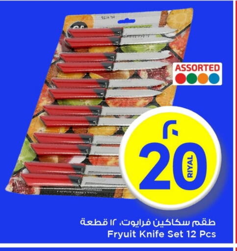 Cookware in Mark & Save , Qatar Offers - Qatar available at Mark & Save in Qatar - Umm Salal