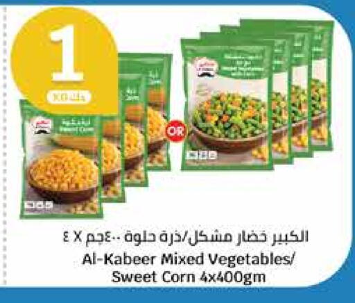 AL KABEER available at City Hypermarket in Kuwait - Ahmadi Governorate